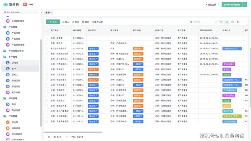 如何选择合适的软件定制公司？一份详尽的选购指南