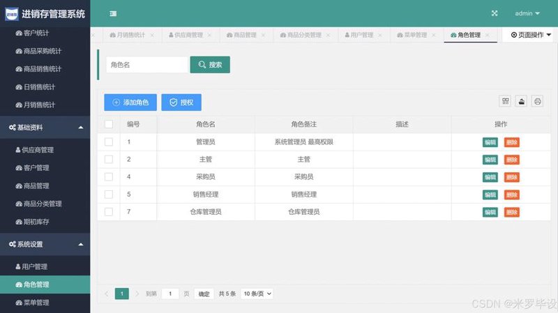 APP开发